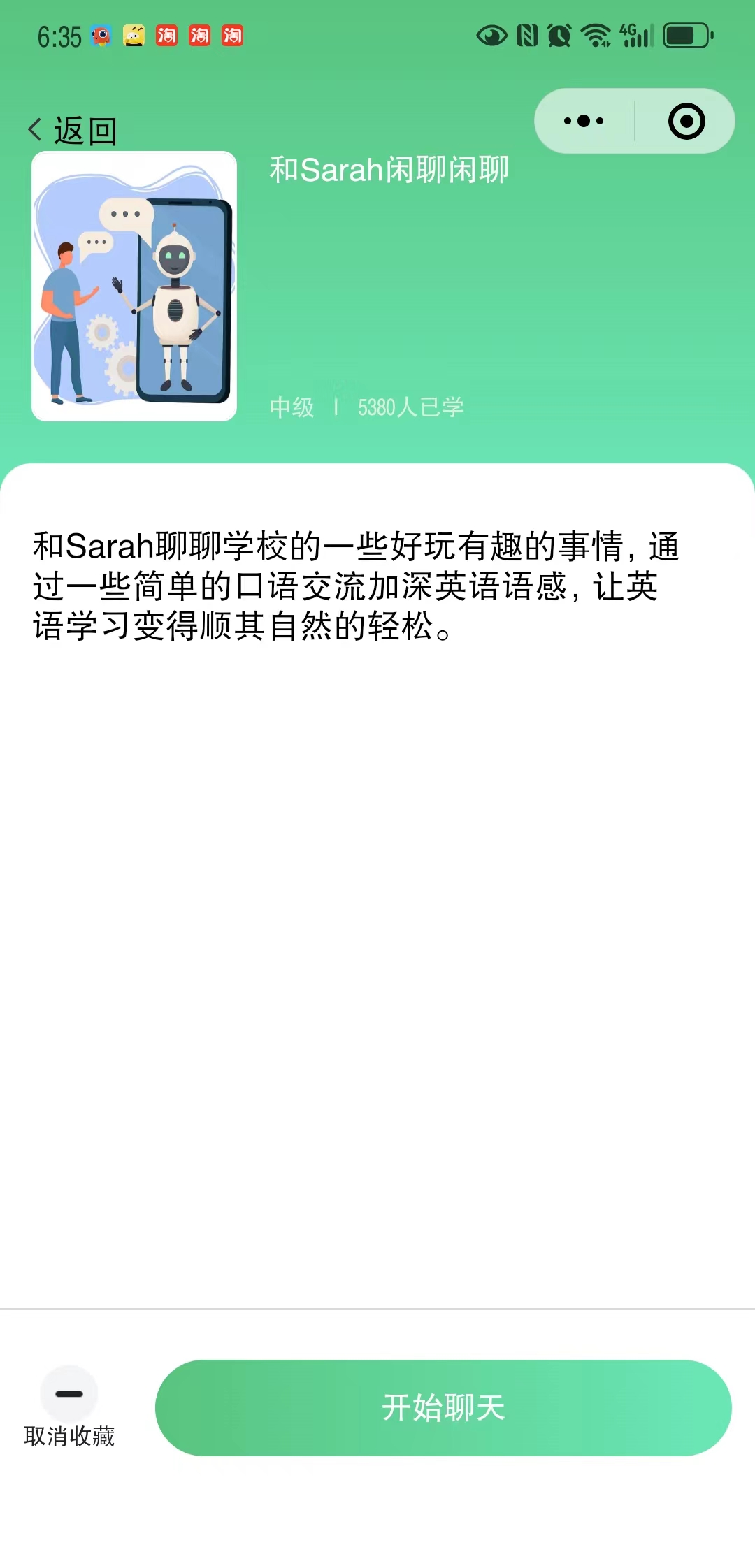 智能AI模式